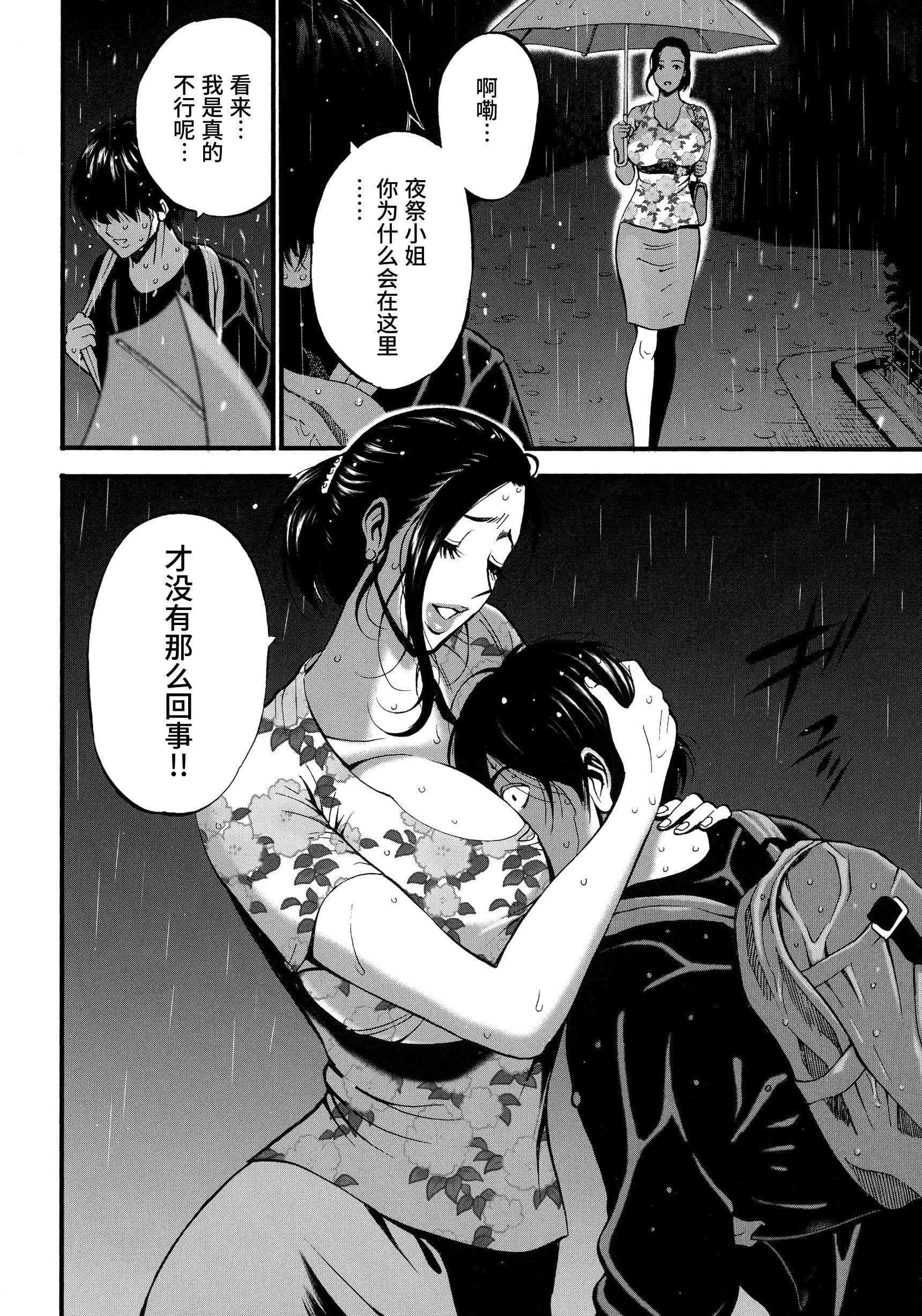 [ながしま超助]不近亲相姦の女[紫苑汉化组][ながしま超助]不近亲相姦の女[紫苑汉化组]