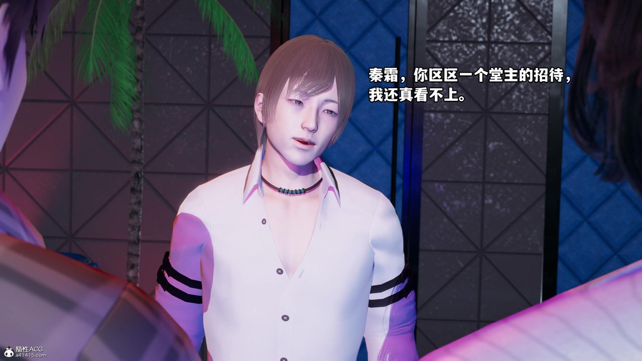 [3D]我成瞭大反派第55话