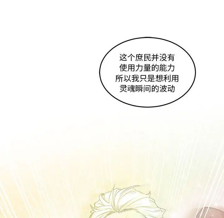 亲爱的你-Liebling！第45话