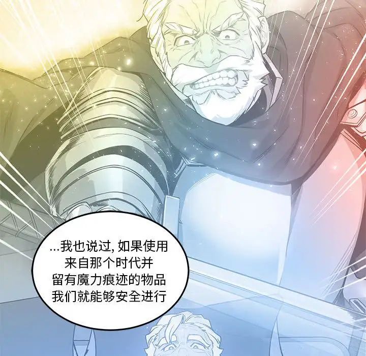 亲爱的你-Liebling!第45话