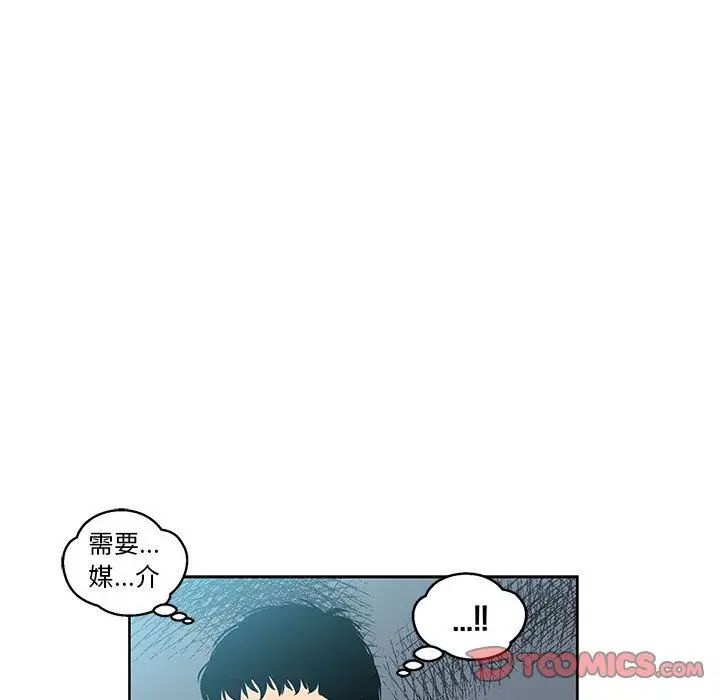 亲爱的你-Liebling!第45话