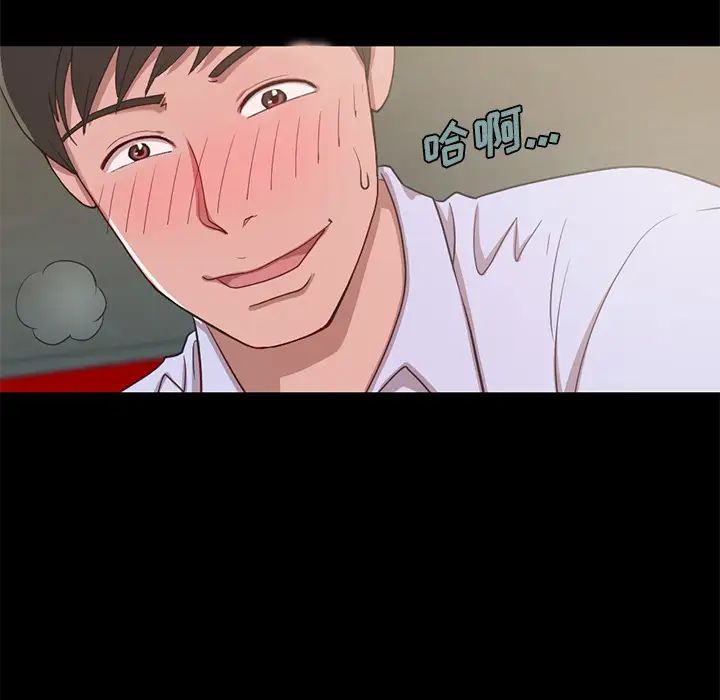 不该有的爱情第2话