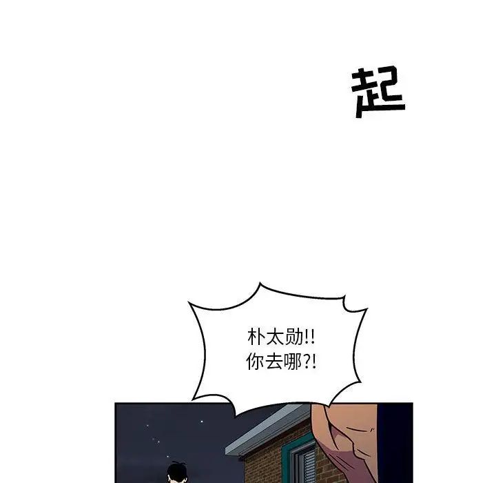 亲爱的你-Liebling！第45话