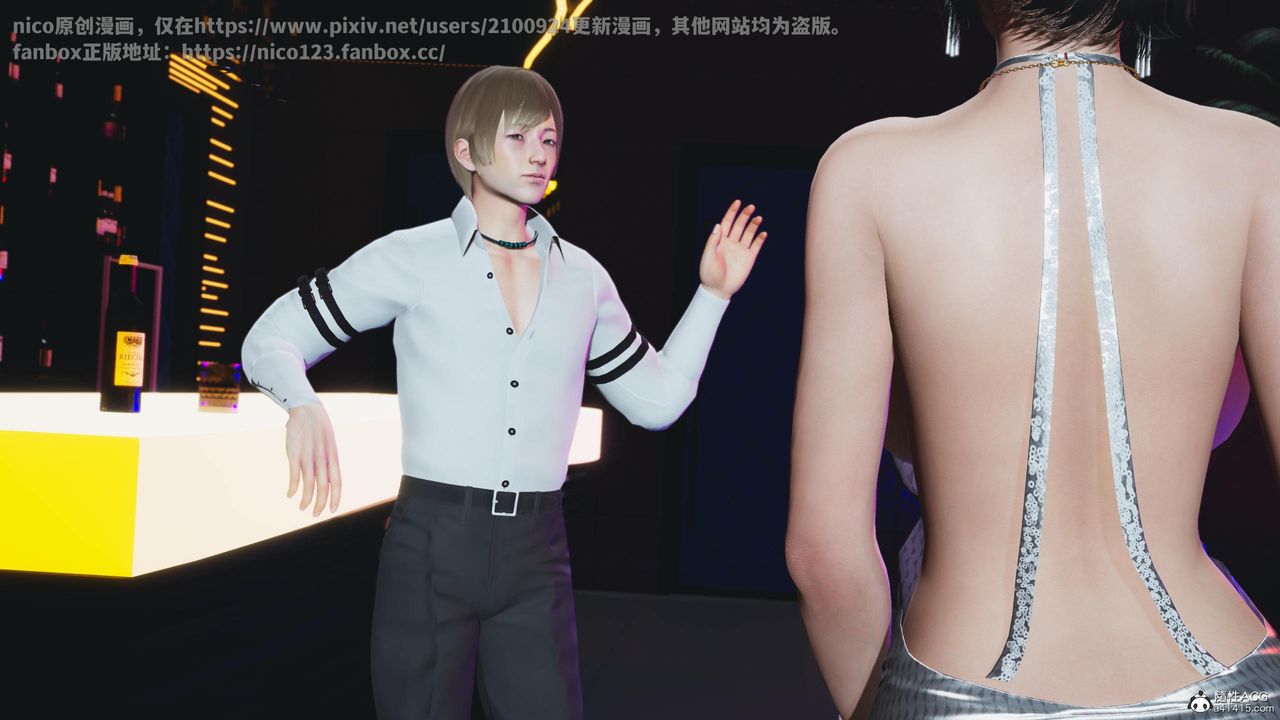 [3D]我成瞭大反派第55话