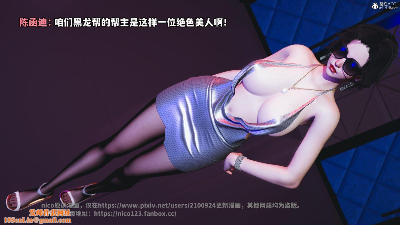 [3D]我成瞭大反派第55话