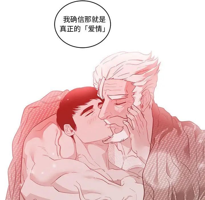 亲爱的你-Liebling!第45话