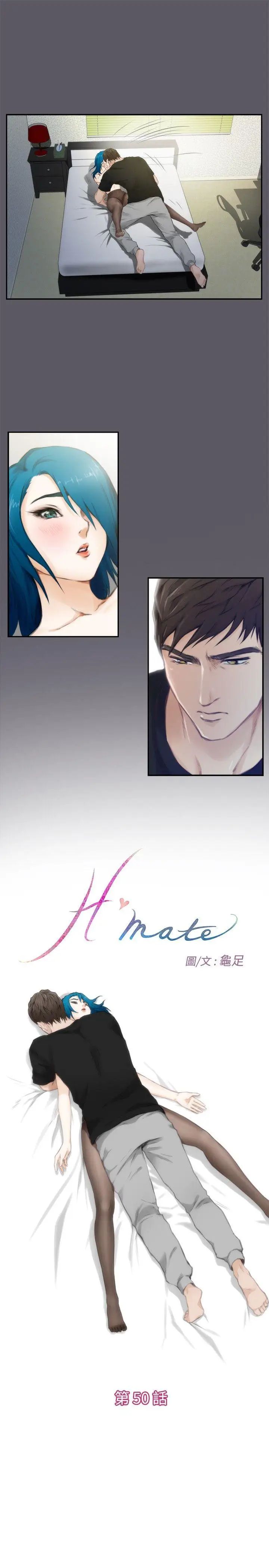 H-Mate第50话-一定要抢过来