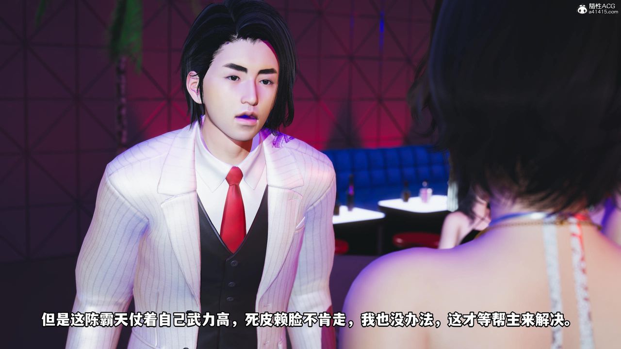 [3D]我成瞭大反派第56话