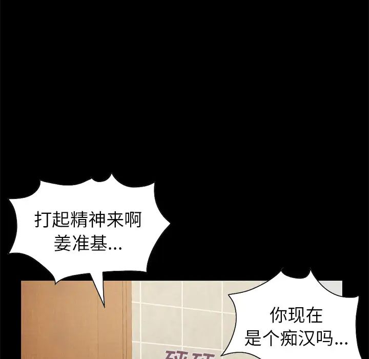 不该有的爱情第2话