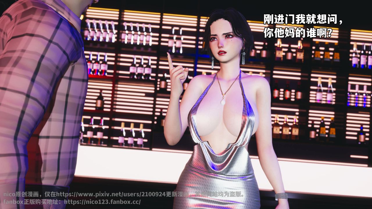 [3D]我成瞭大反派第56话