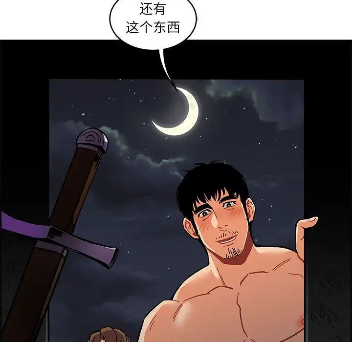 亲爱的你-Liebling！第45话