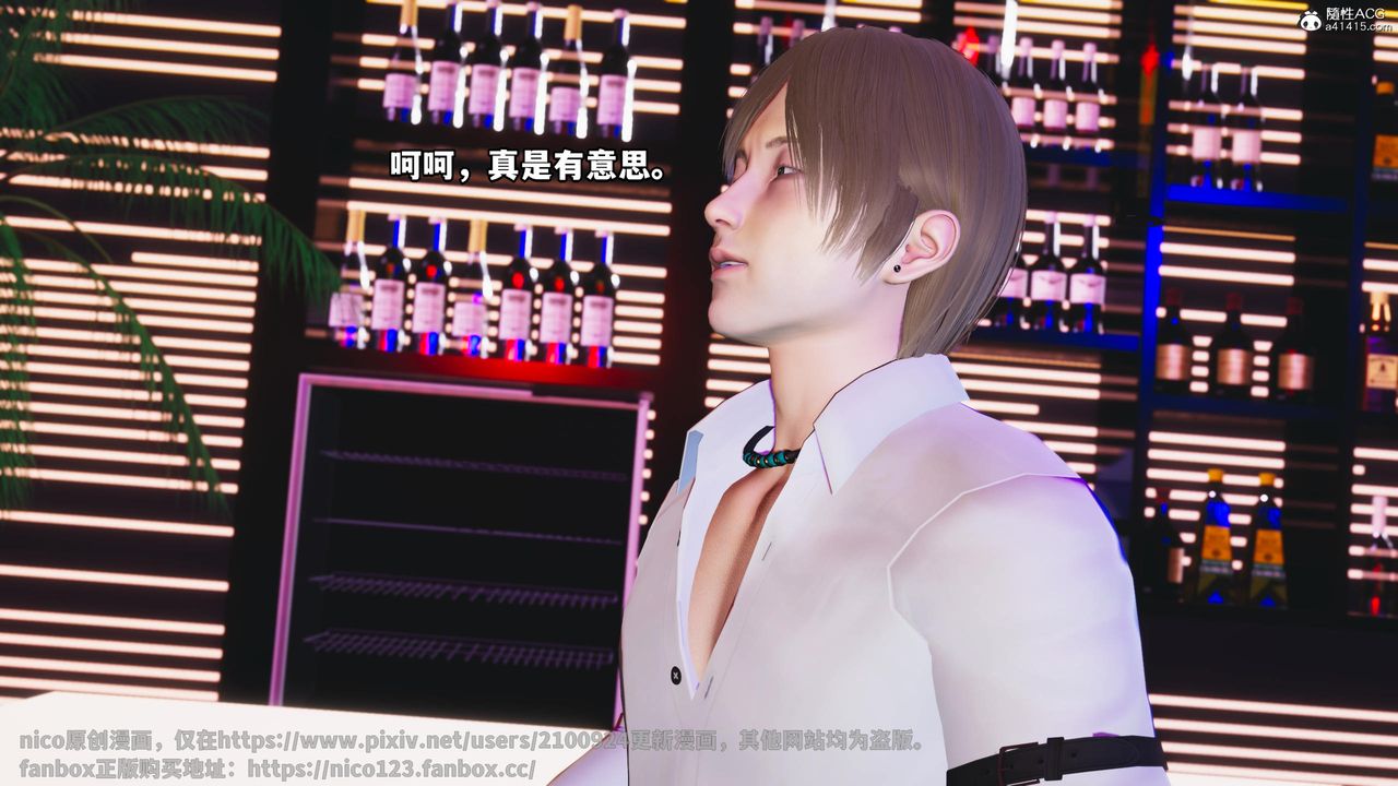 [3D]我成瞭大反派第56话