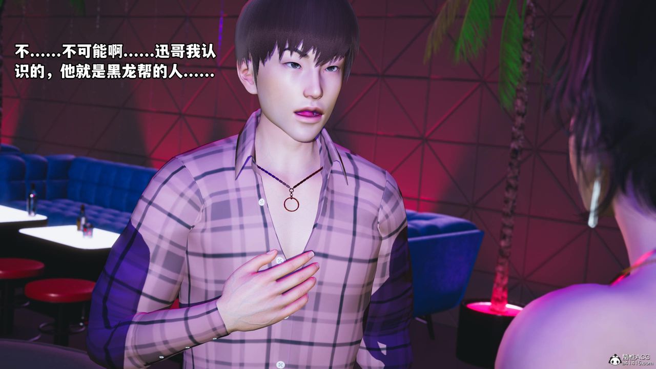 [3D]我成瞭大反派第56话