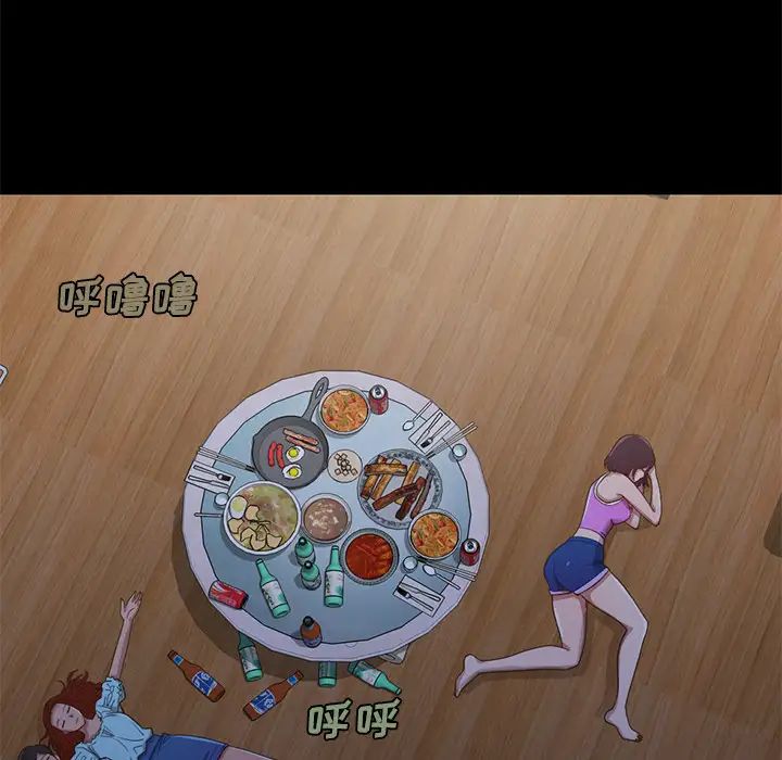 不该有的爱情第2话