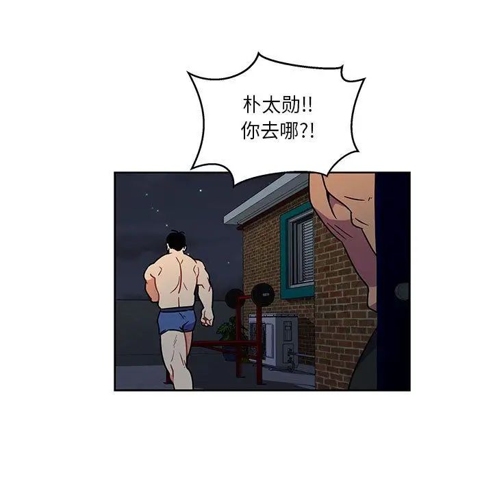 亲爱的你-Liebling!第46话