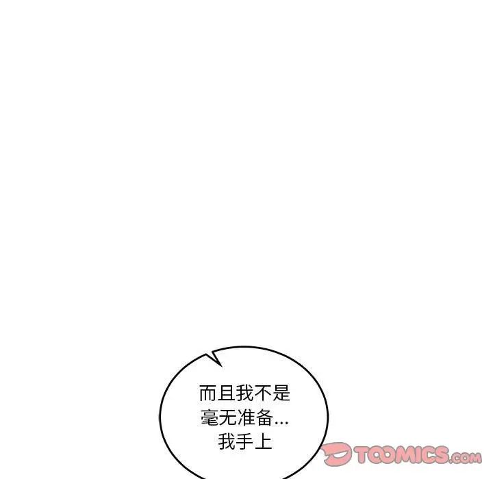 亲爱的你-Liebling!第46话