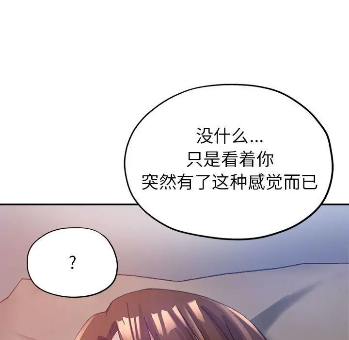 继母的姐妹们第11话
