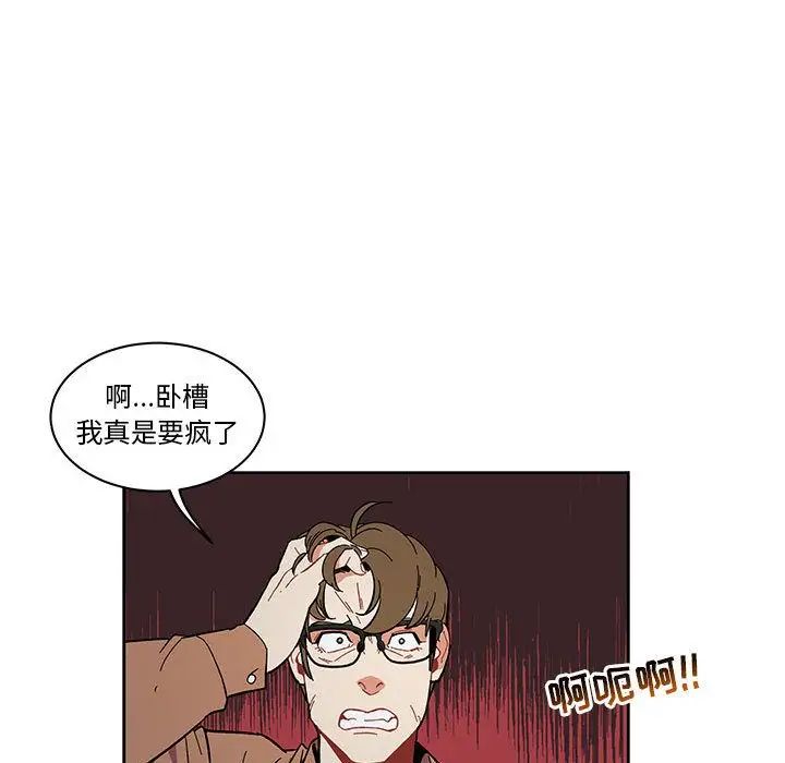 亲爱的你-Liebling!第46话