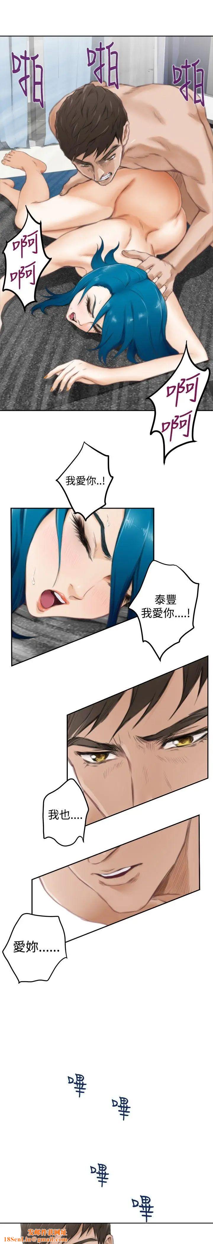 H-Mate第51话-根本不是我!