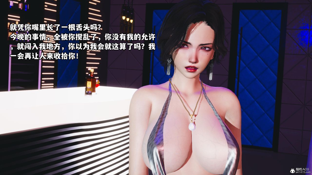 [3D]我成瞭大反派第56话