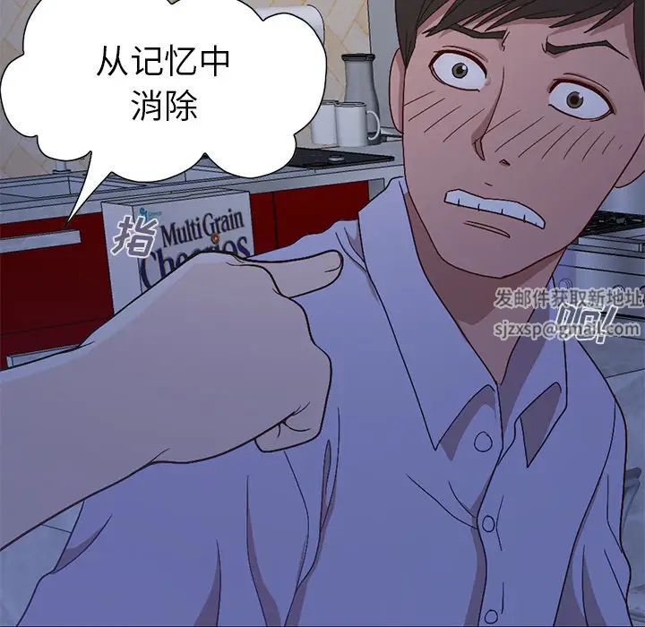 不该有的爱情第2话