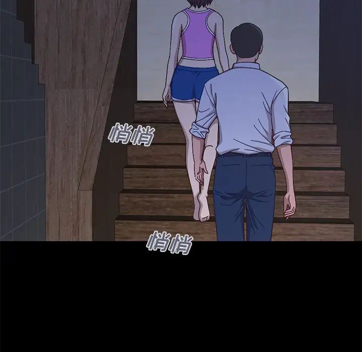 不该有的爱情第2话