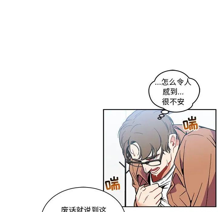 亲爱的你-Liebling!第46话