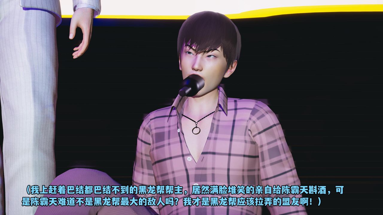 [3D]我成瞭大反派第56话