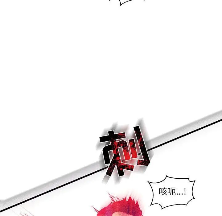 亲爱的你-Liebling!第46话