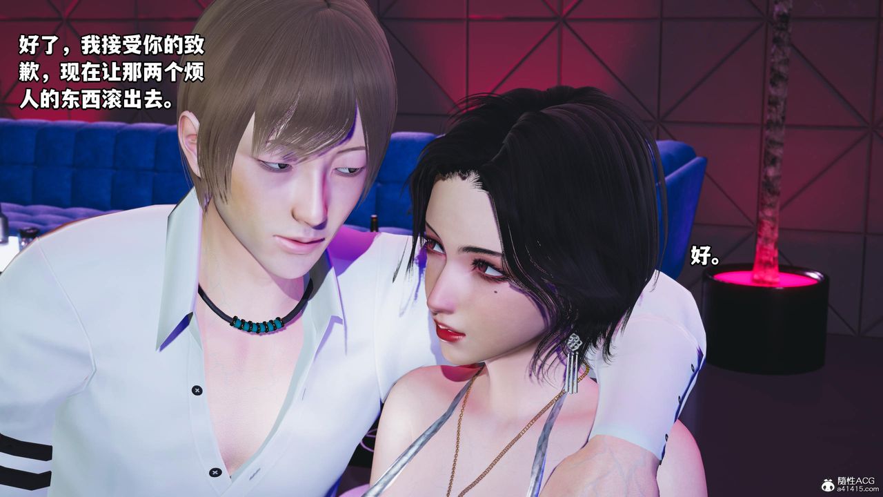 [3D]我成瞭大反派第56话