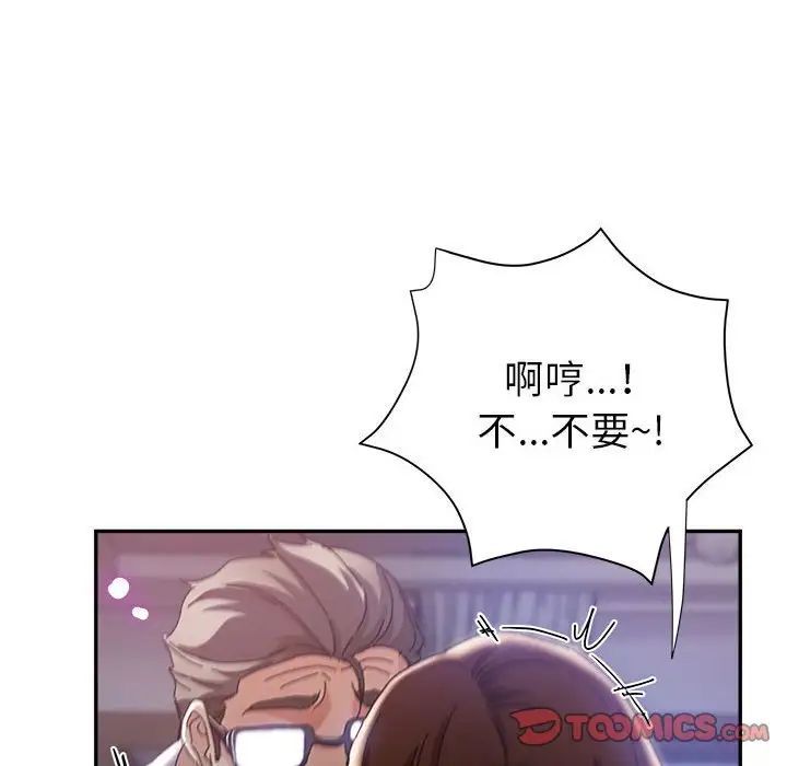 继母的姐妹们第11话