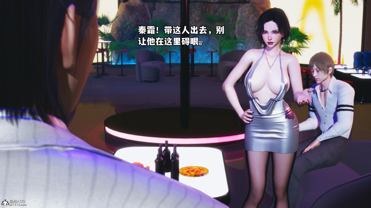 [3D]我成瞭大反派第56話