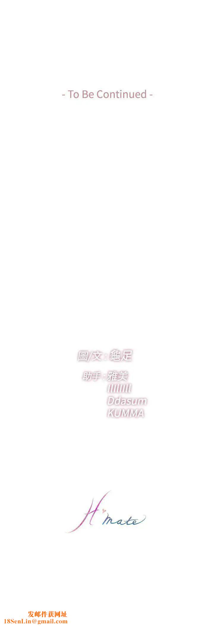 H-Mate第52话-最厉害的男人