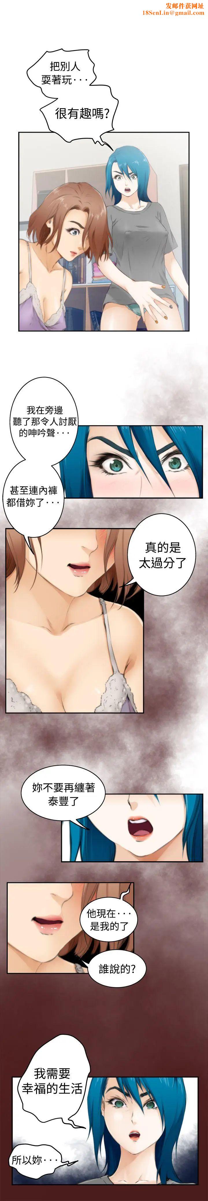 H-Mate第53话-保重