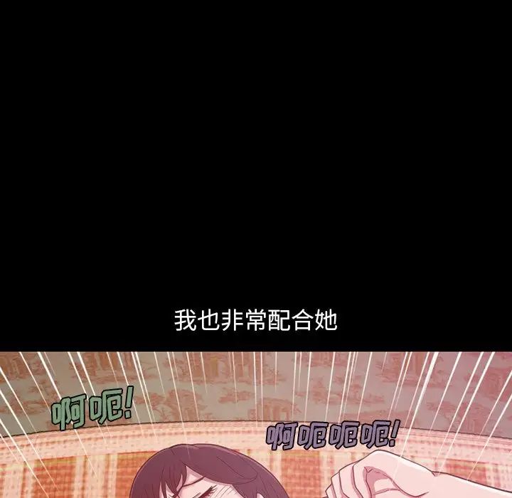 不该有的爱情第3话