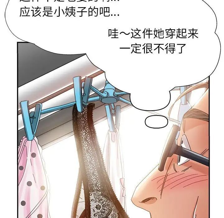 继母的姐妹们第11话