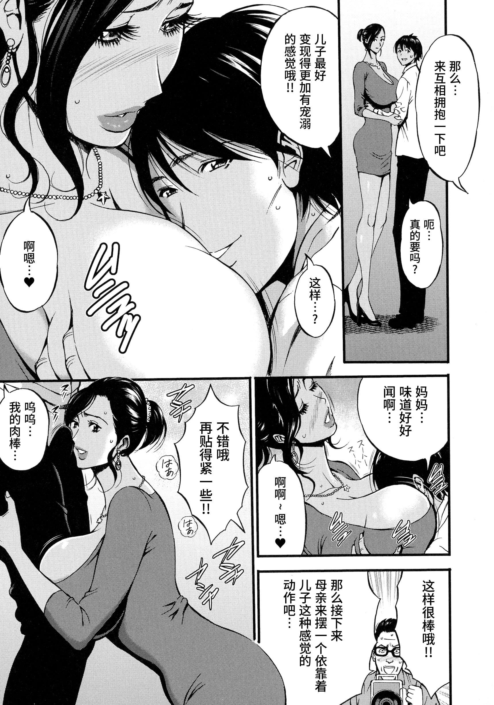 [ながしま超助]不近亲相姦の女[紫苑汉化组][ながしま超助]不近亲相姦の女[紫苑汉化组]