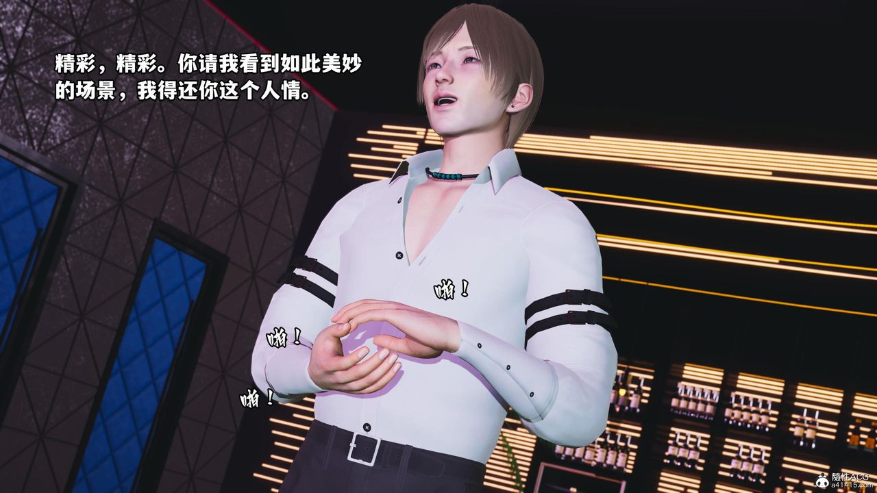 [3D]我成瞭大反派第57話