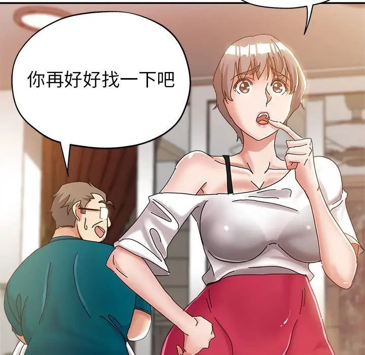 继母的姐妹们第11话