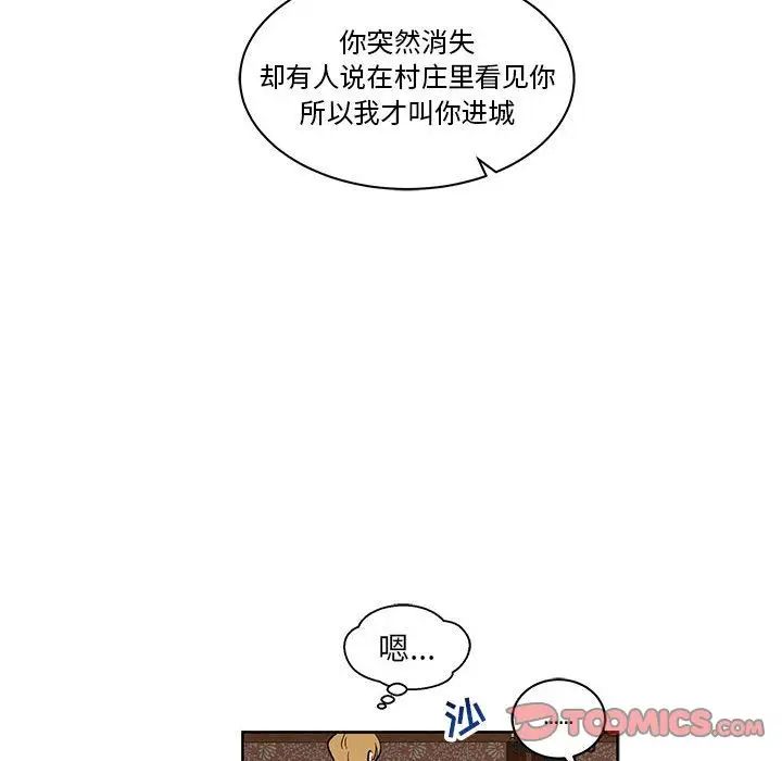 亲爱的你-Liebling！第46话