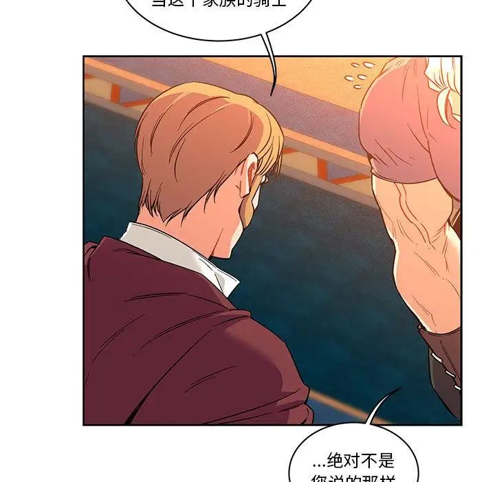 亲爱的你-Liebling！第46话