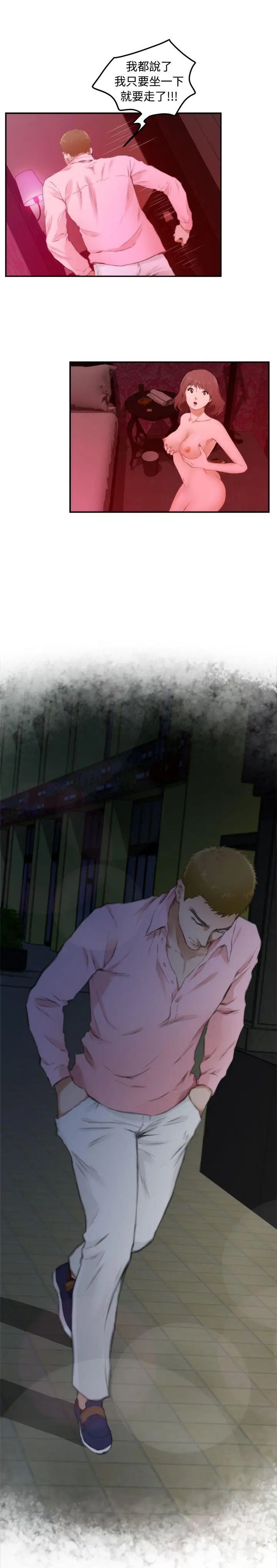 H-Mate第54话-我想妳