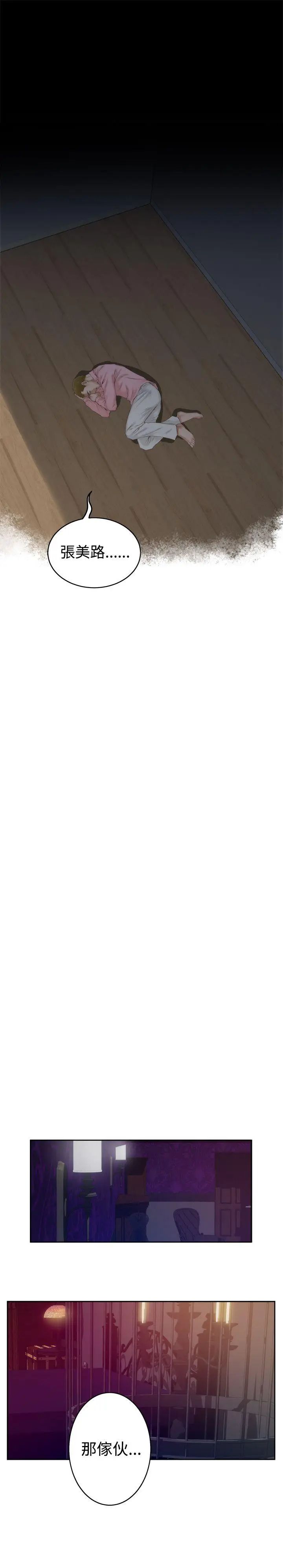 H-Mate第54话-我想妳