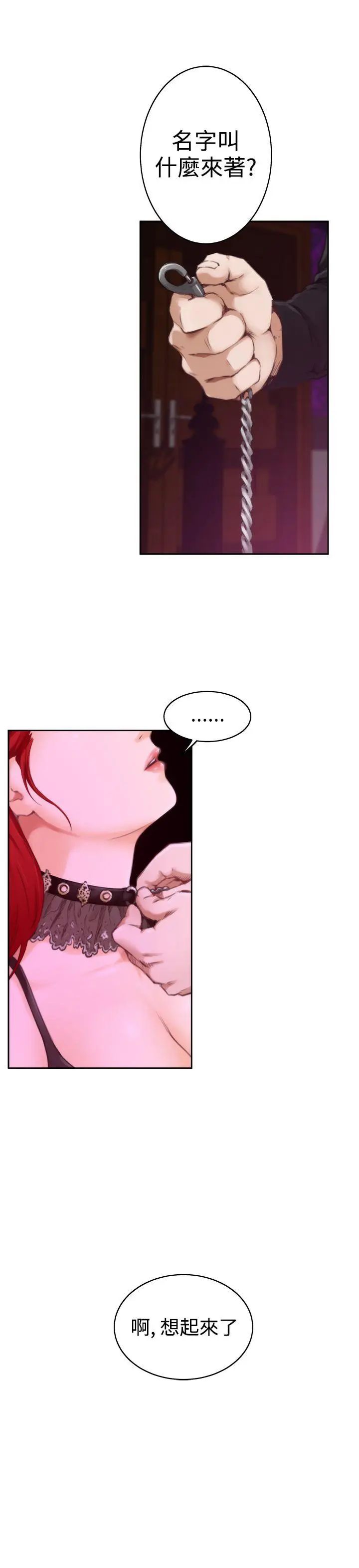 H-Mate第54话-我想妳