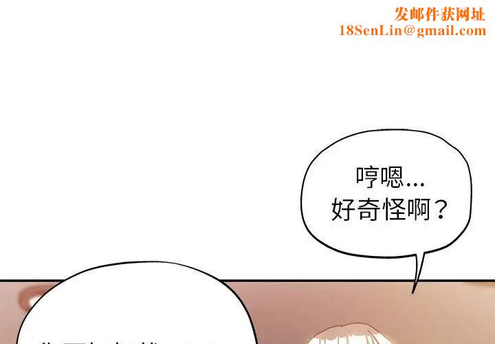 继母的姐妹们第12话