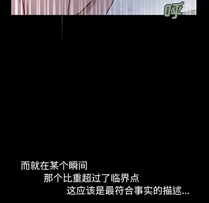 不该有的爱情第3话