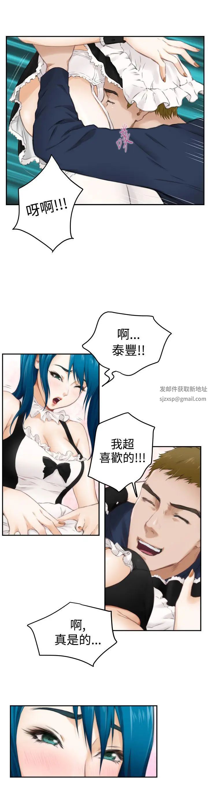 H-Mate第55话-诅咒