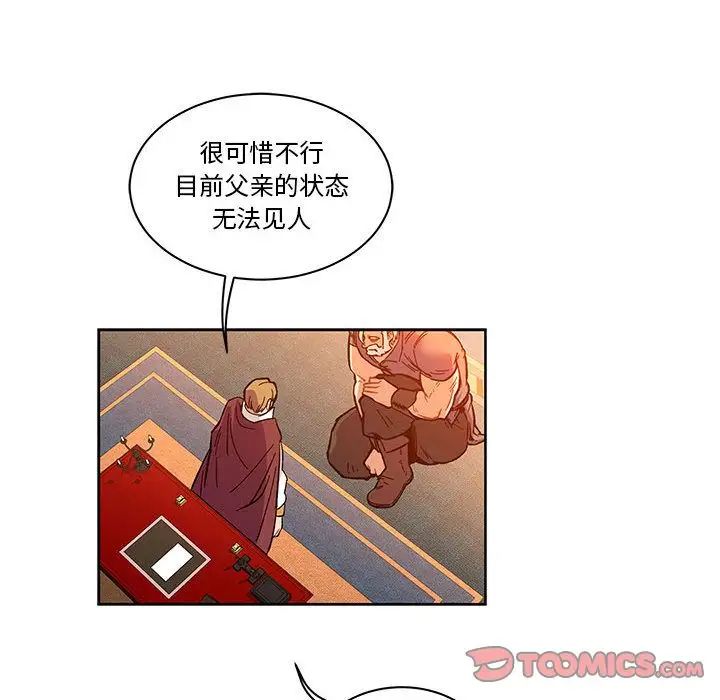 亲爱的你-Liebling!第46话