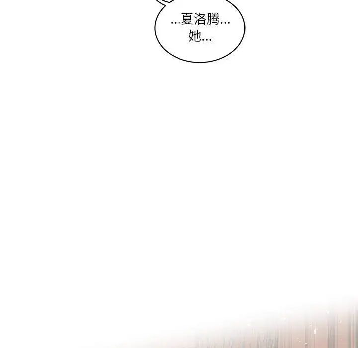 亲爱的你-Liebling！第46话