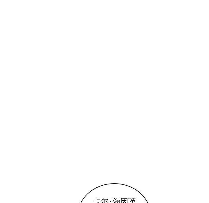 亲爱的你-Liebling!第46话